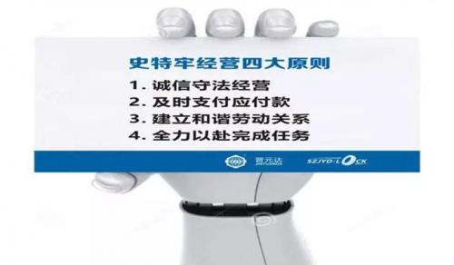 史特牢市場調(diào)整：嚴控結(jié)款風(fēng)險終止帳期三個月以上的合作