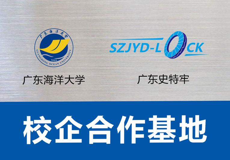 廣東海洋大學(xué)校企合作產(chǎn)學(xué)研實踐基地