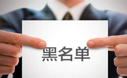 不良客戶(hù)跑款信息